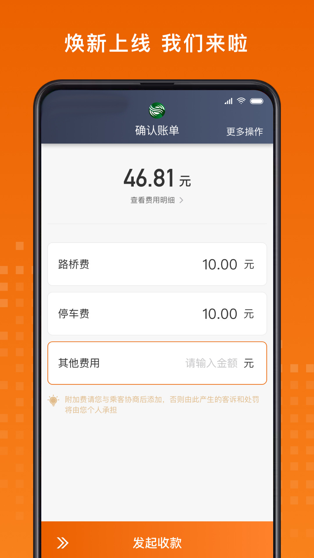 金宇出租司机端v7.10.8.0003 安卓版截图1