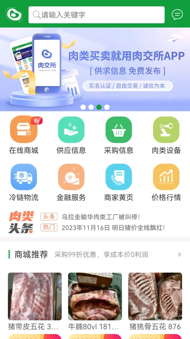 �⽻������ˮ�����������ٷ���2.06 ��׿���ͼ0