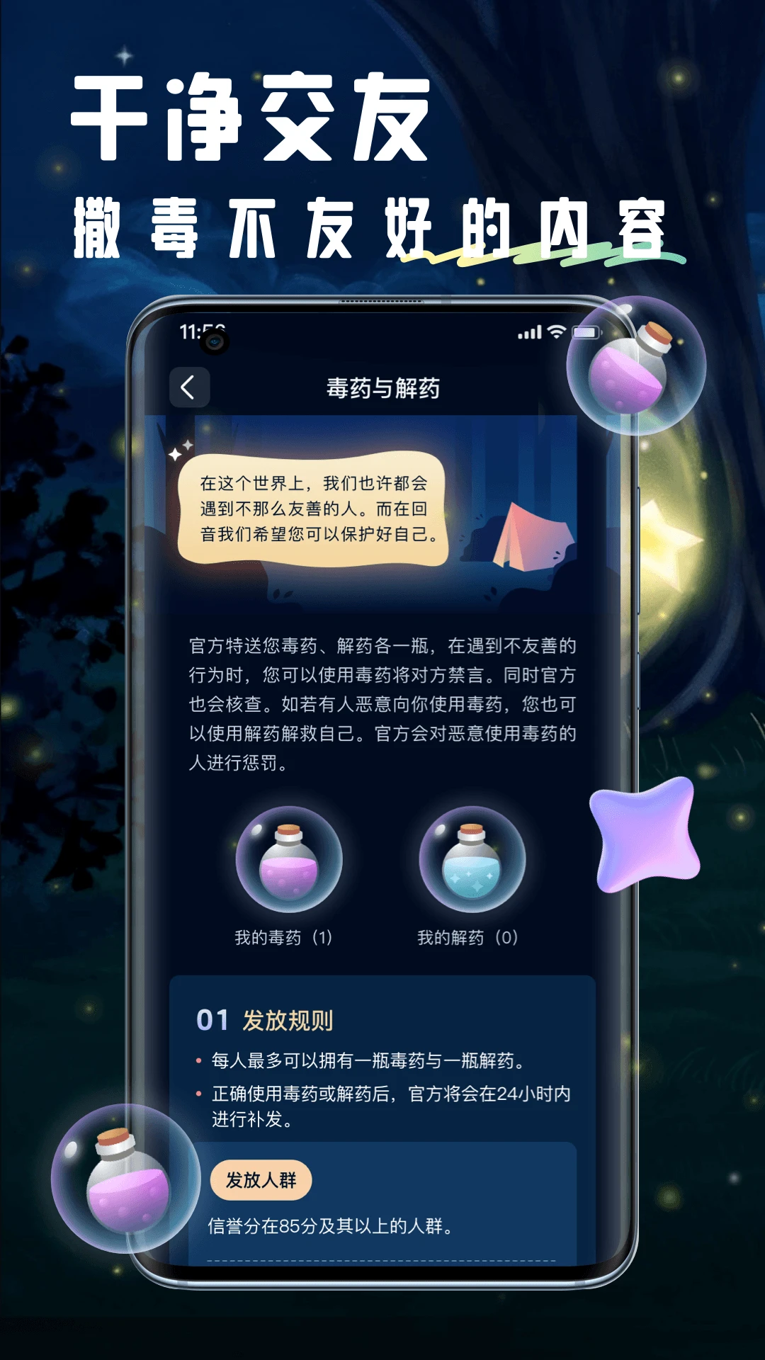 回音2.24.2 安卓版截图3