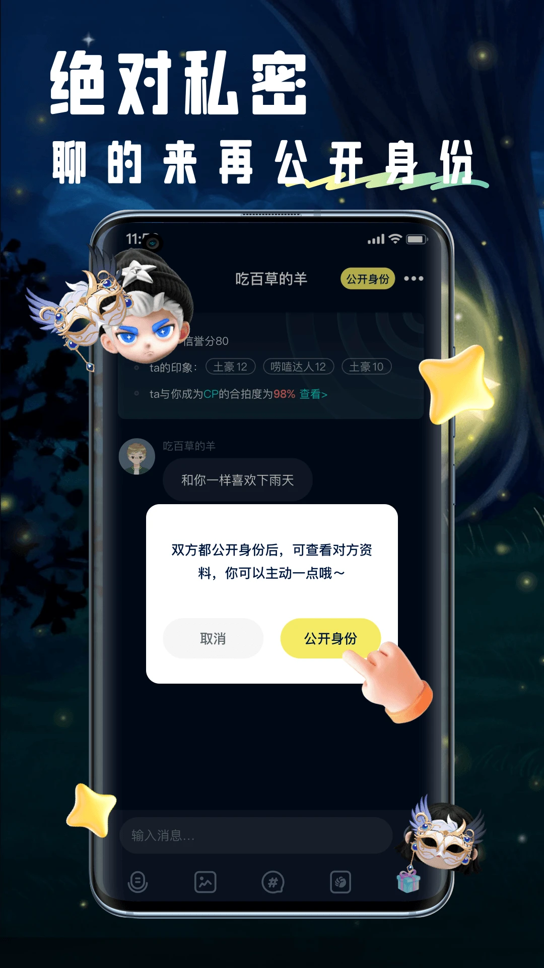 回音2.24.2 安卓版截图2