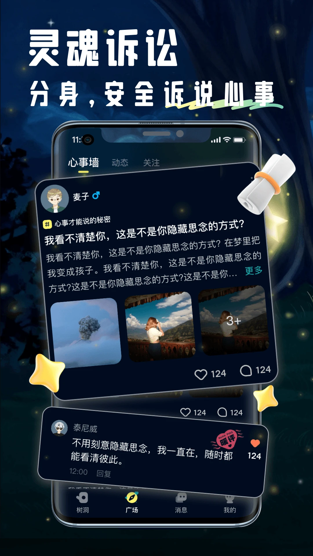回音2.24.2 安卓版截图1