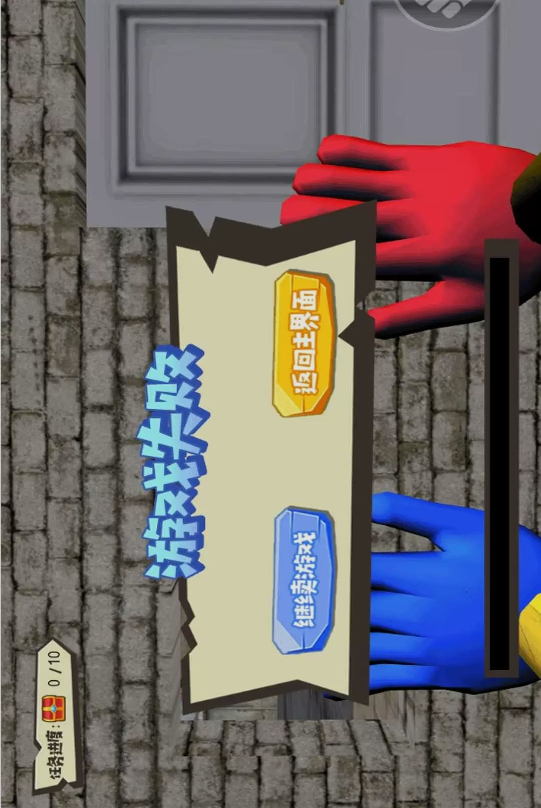 密室疯狂求生5.9.17 官方版截图0