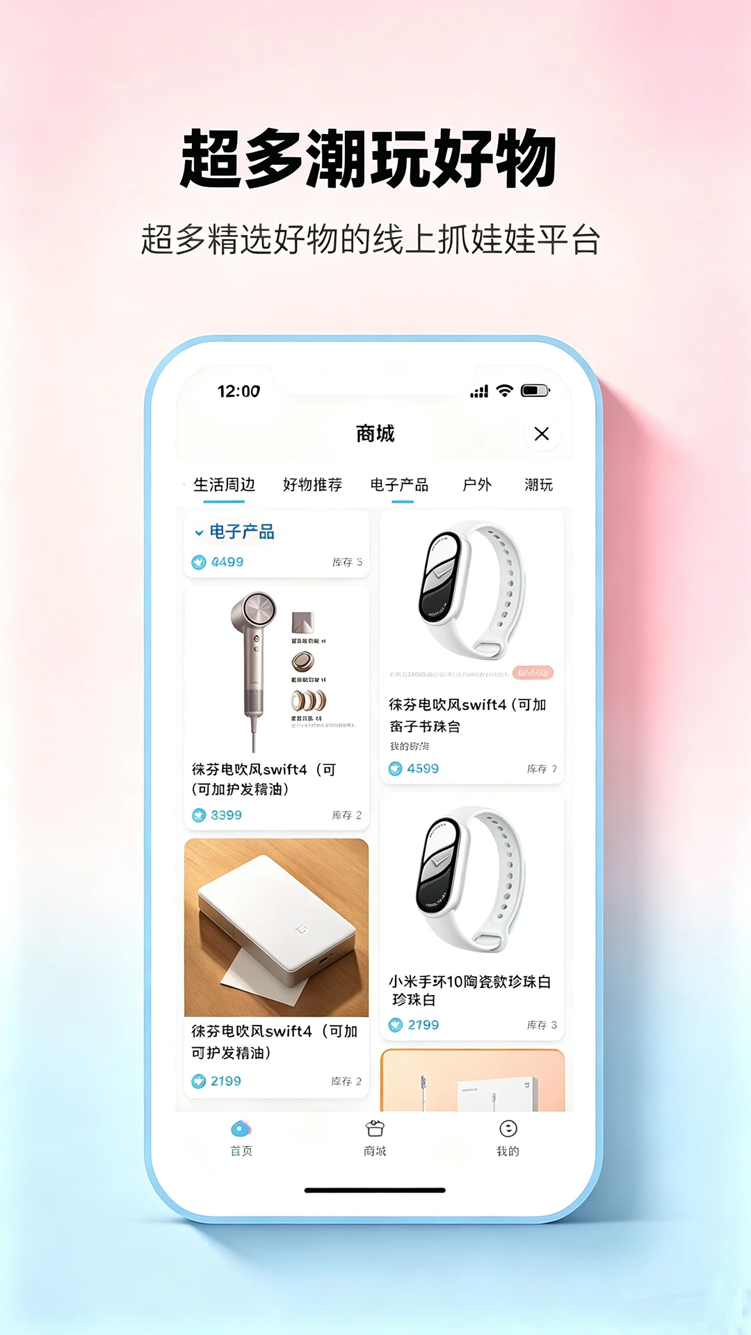 谷抓最新版本v0.10.22安卓版截图3