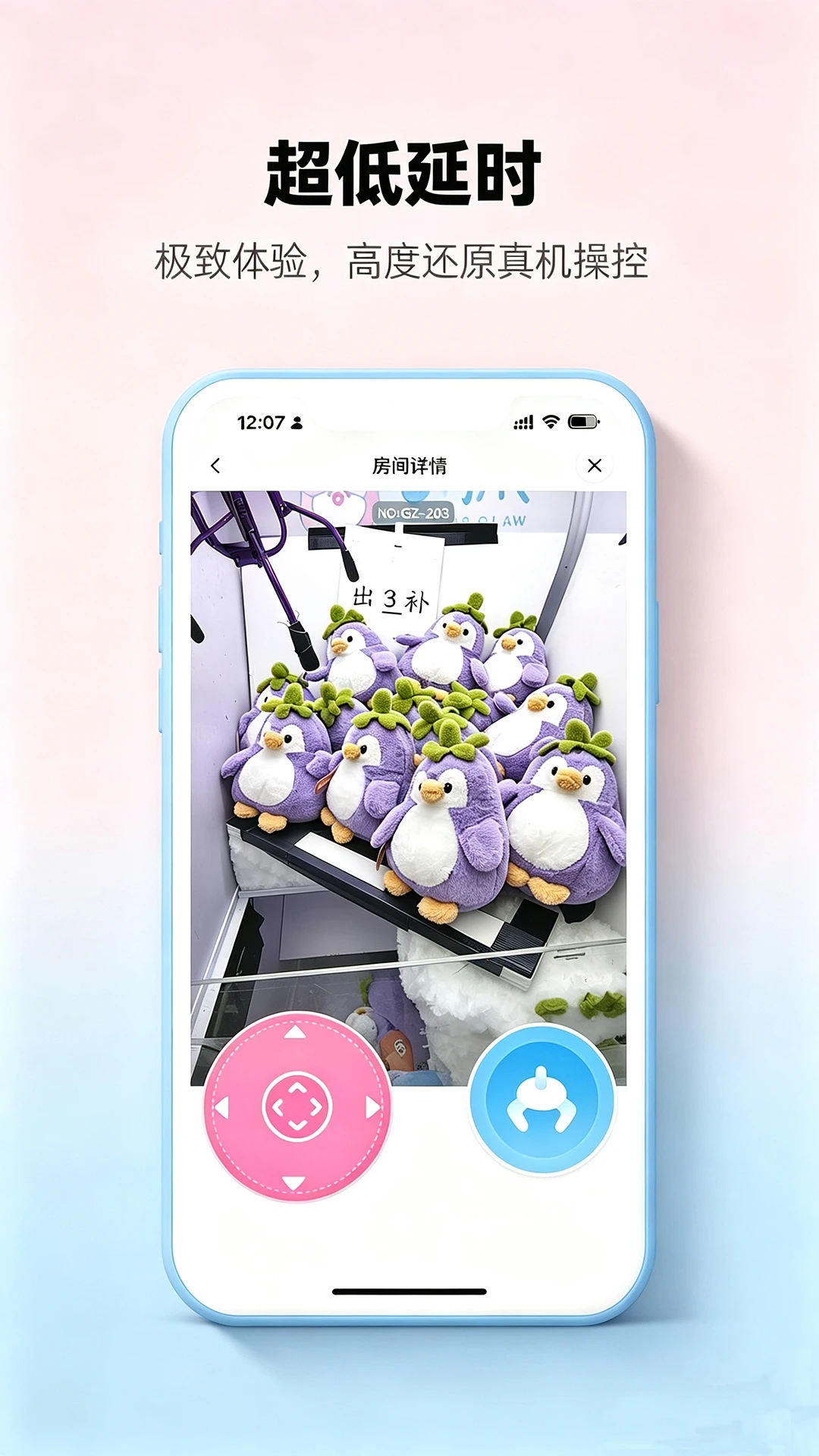 谷抓最新版本v0.10.22安卓版截图0