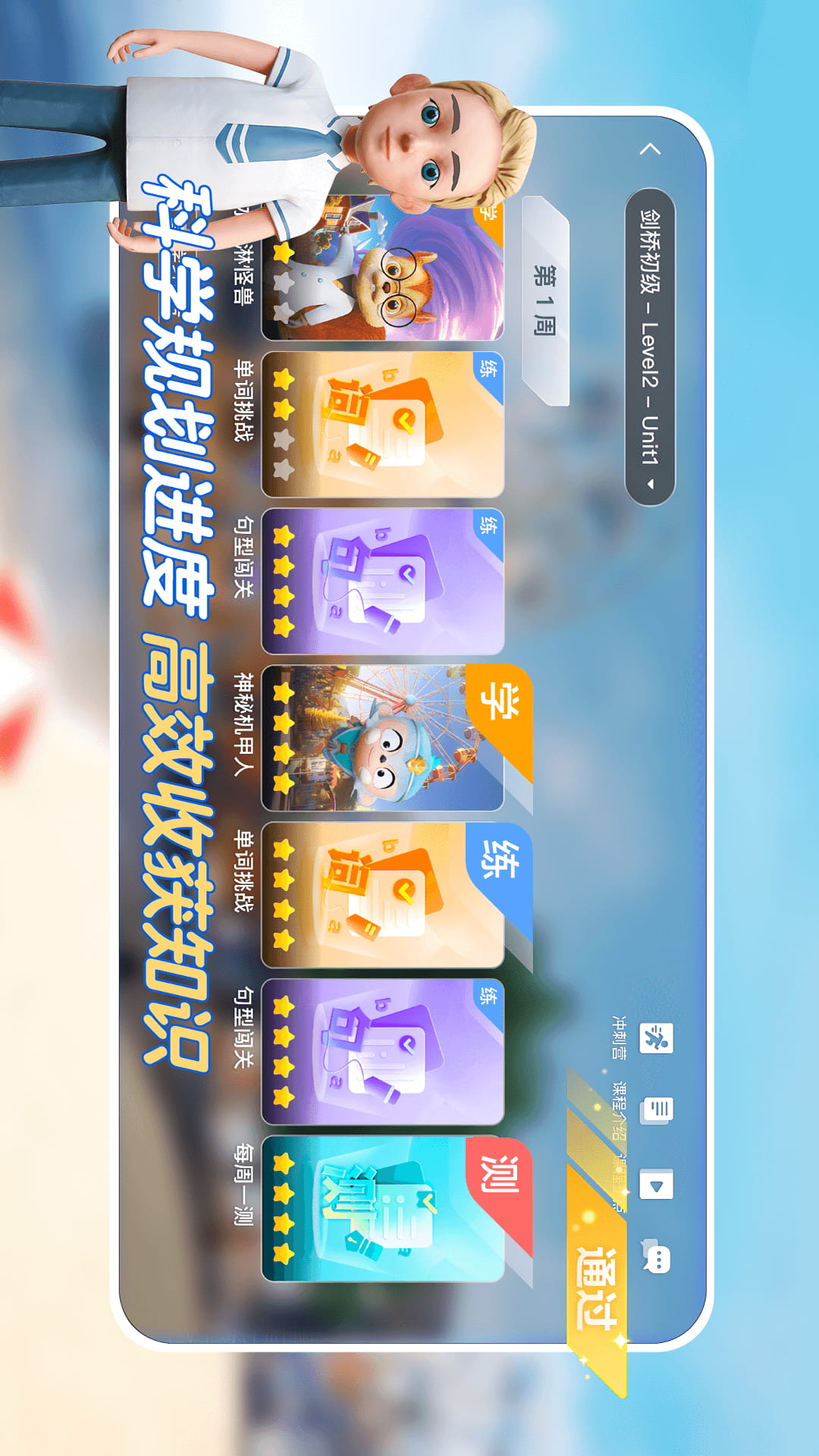 ABCӢ���v2.08.05��׿���ͼ3