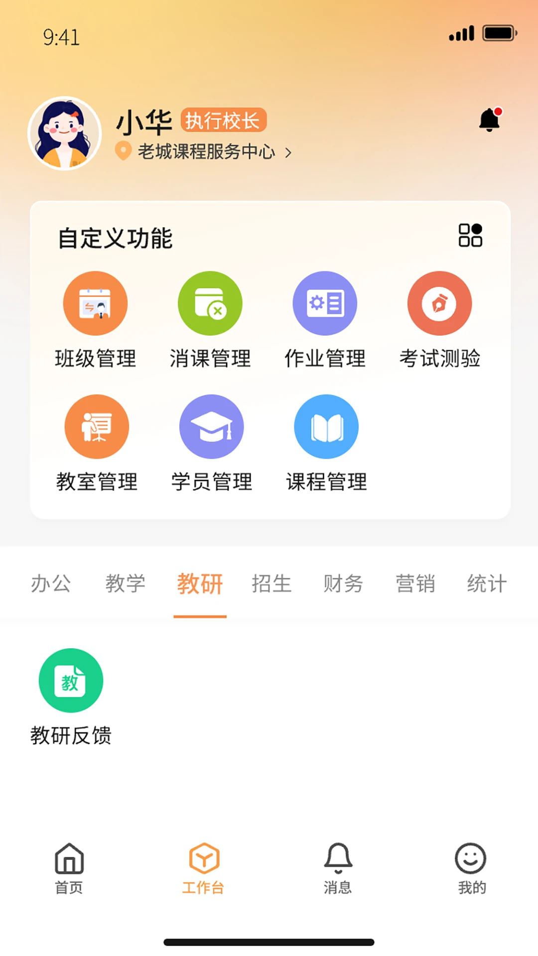 课教帮教师端官方正版1.1.00 安卓版截图0