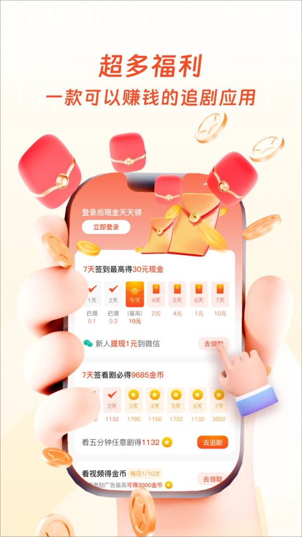 �Ƹ�����v1.0.3 ��׿���ͼ2