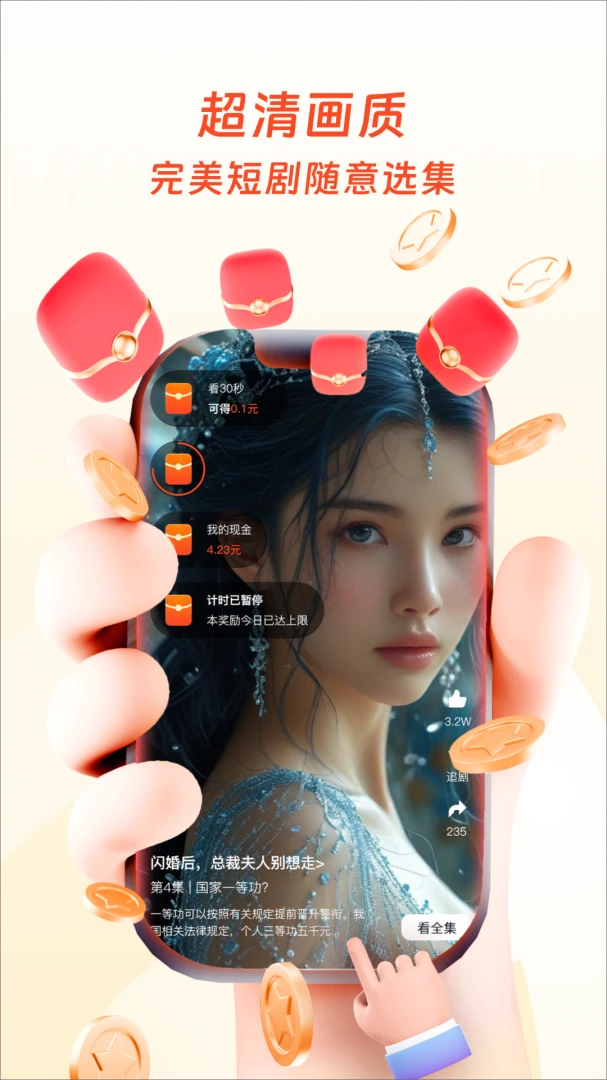 �Ƹ�����v1.0.3 ��׿���ͼ3