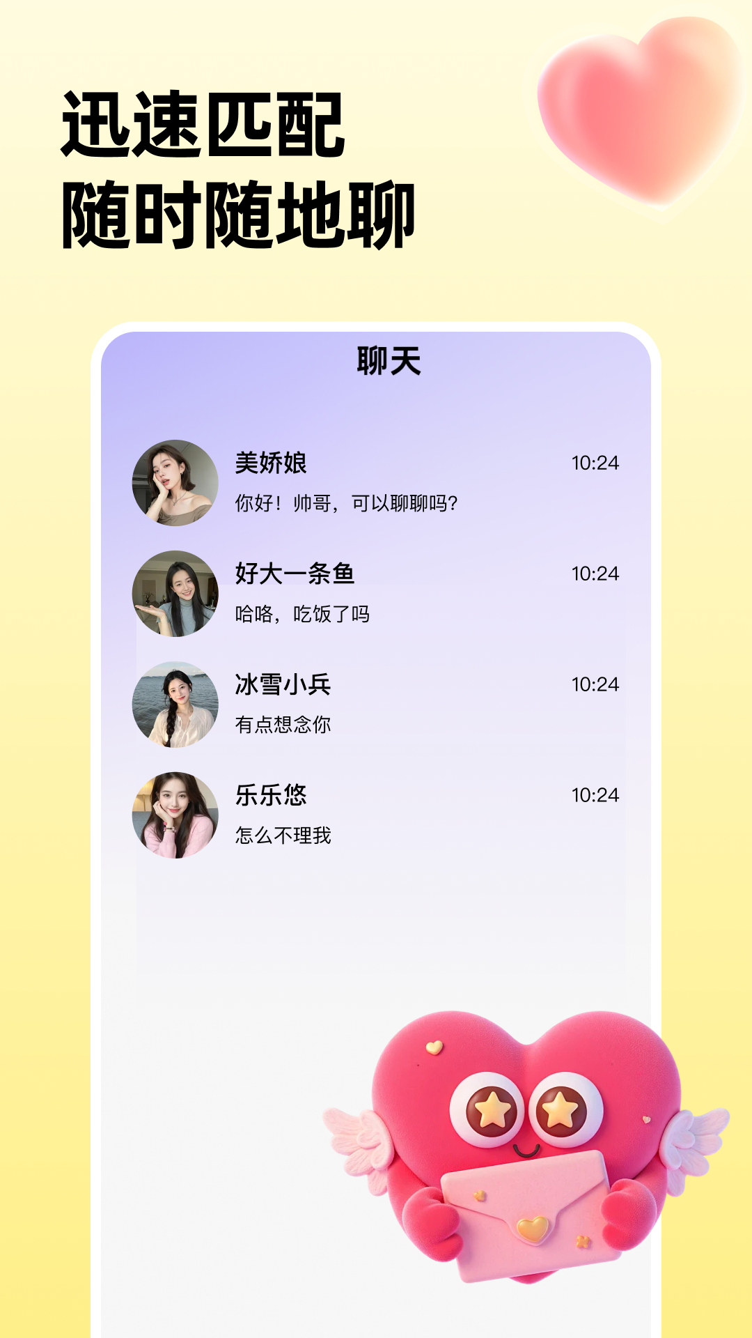 中年遇友4.0.2官方版截图3