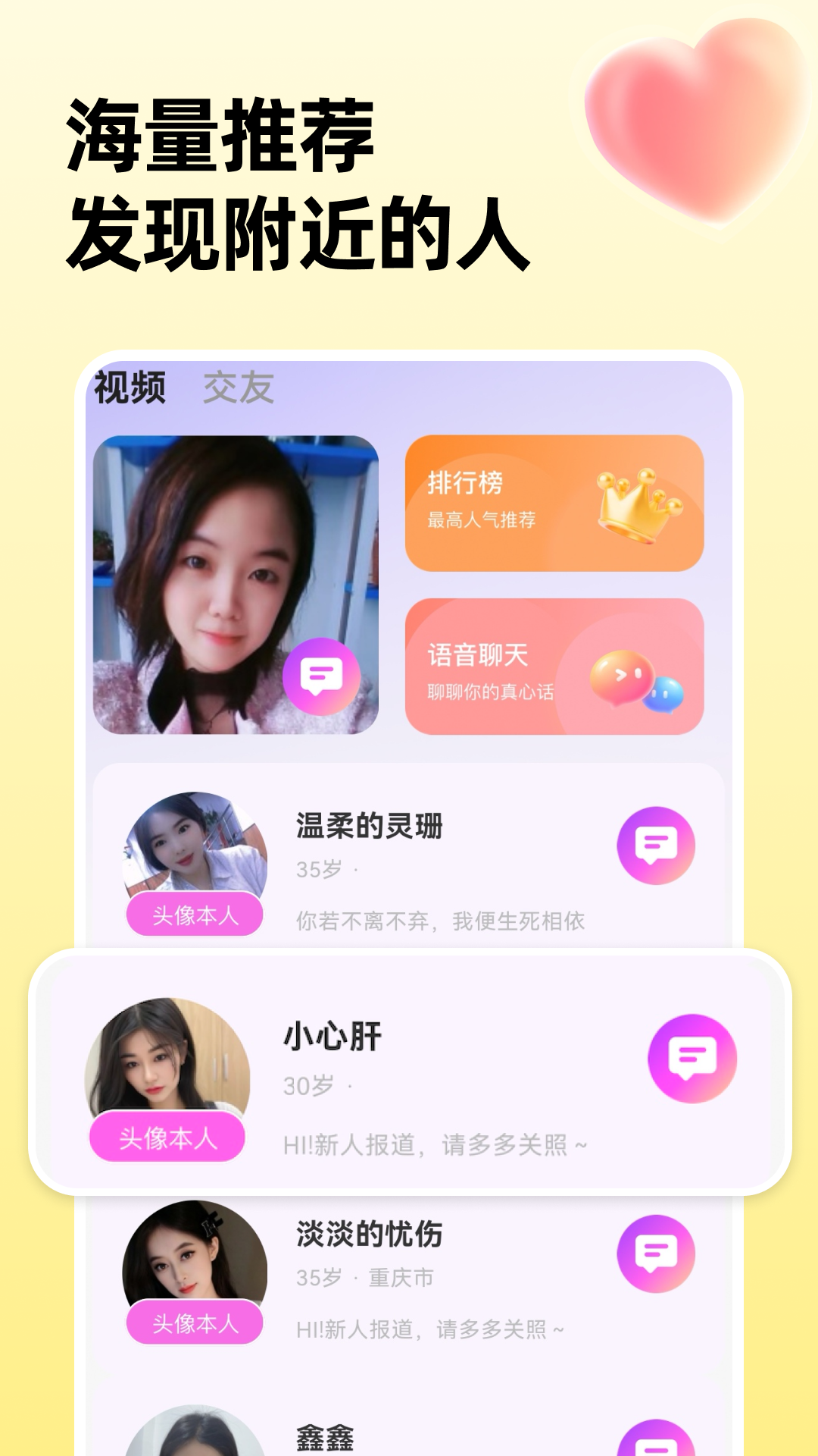 中年遇友4.0.2官方版截图0