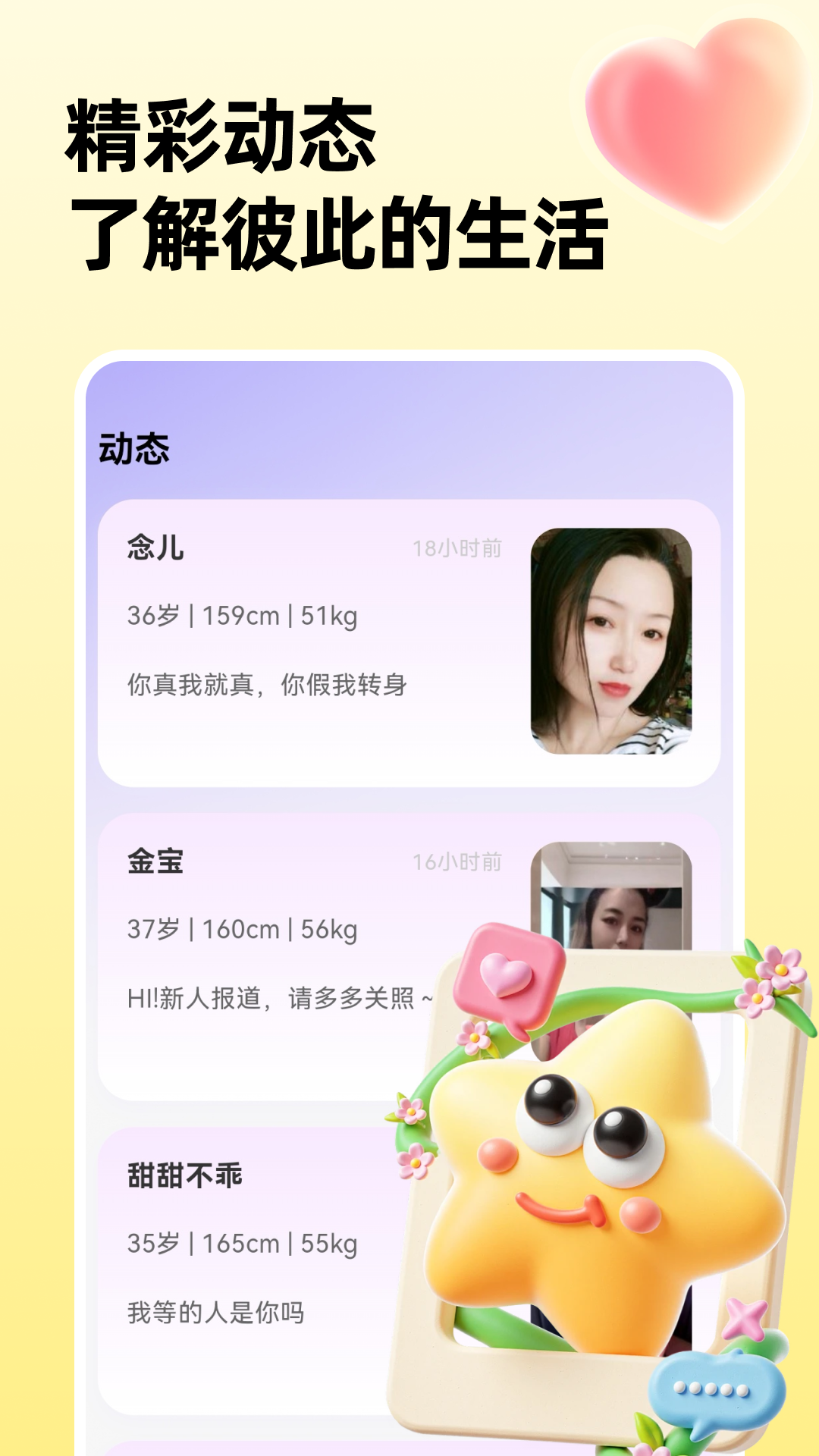 中年遇友4.0.2官方版截图1