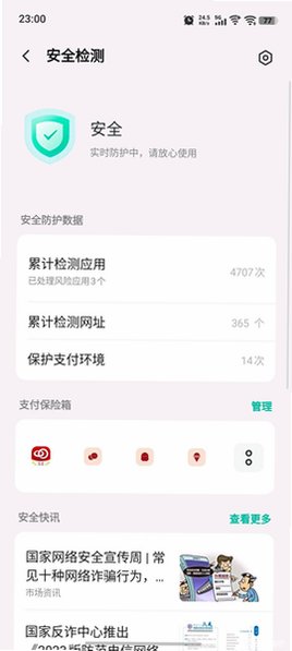 游龙.top9.11工具箱安卓版v9.1.1官方版截图0