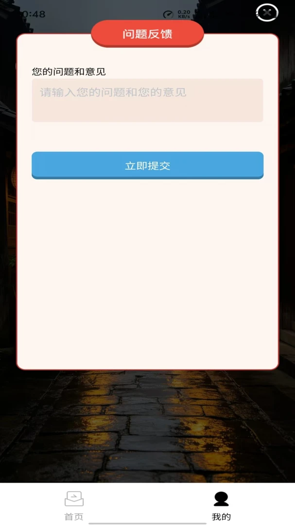 ����ʢ��app���°�v1.0.0��׿���ͼ2