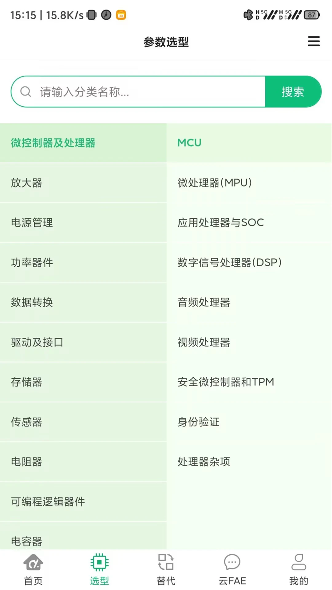创新学苑v1.0.6安卓版截图3