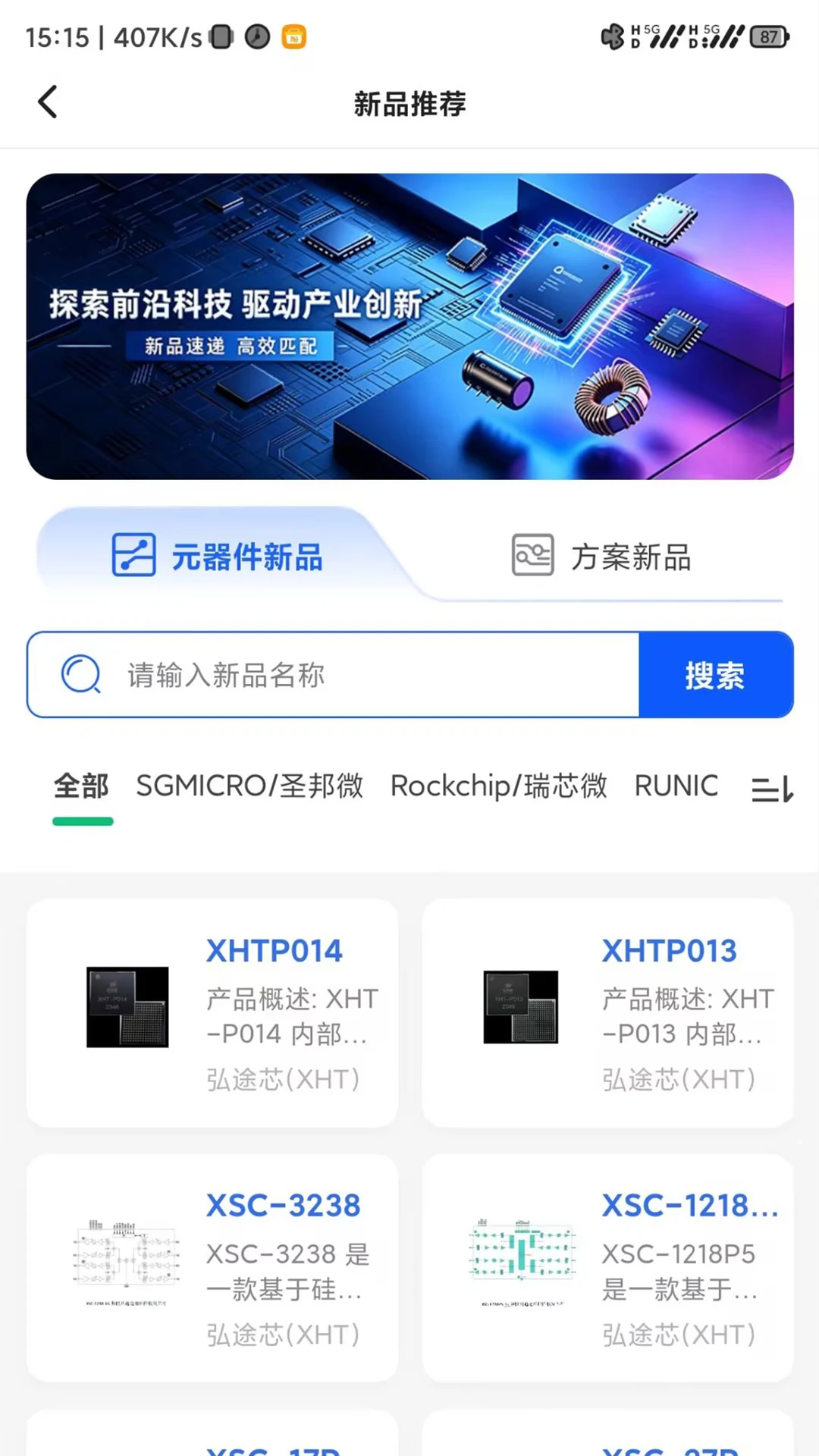 创新学苑v1.0.6安卓版截图2