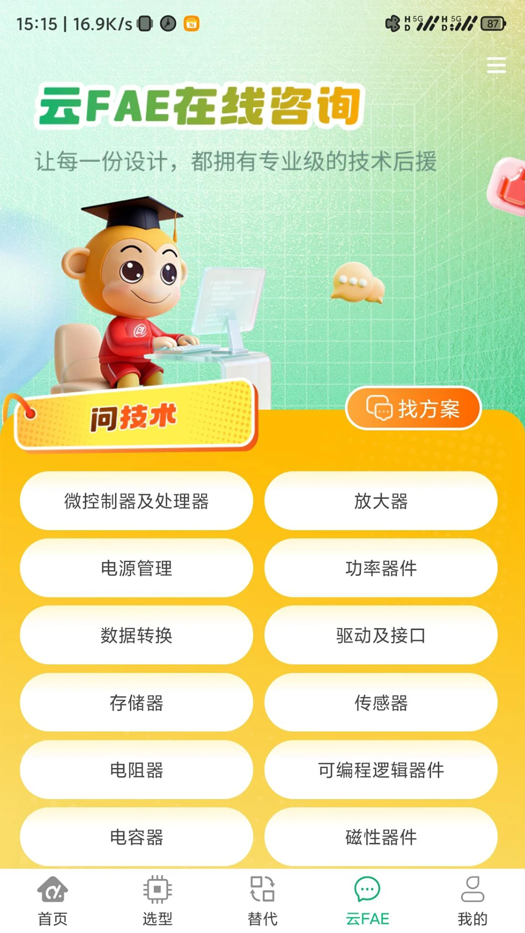 创新学苑v1.0.6安卓版截图1