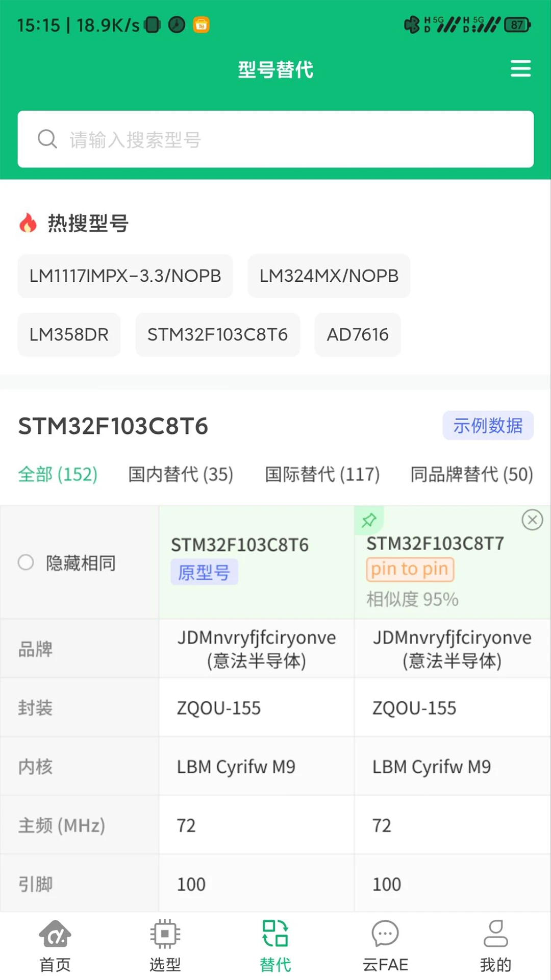 创新学苑v1.0.6安卓版截图4