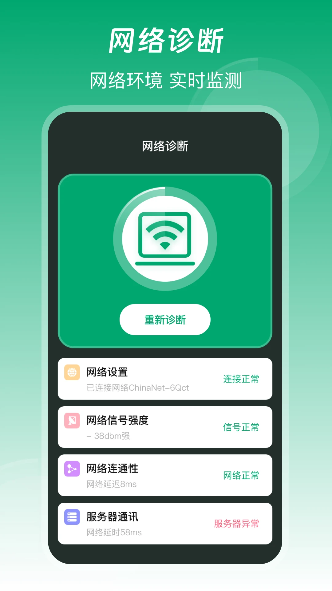 wifi����Կ��3.0.9.309��׿���ͼ2