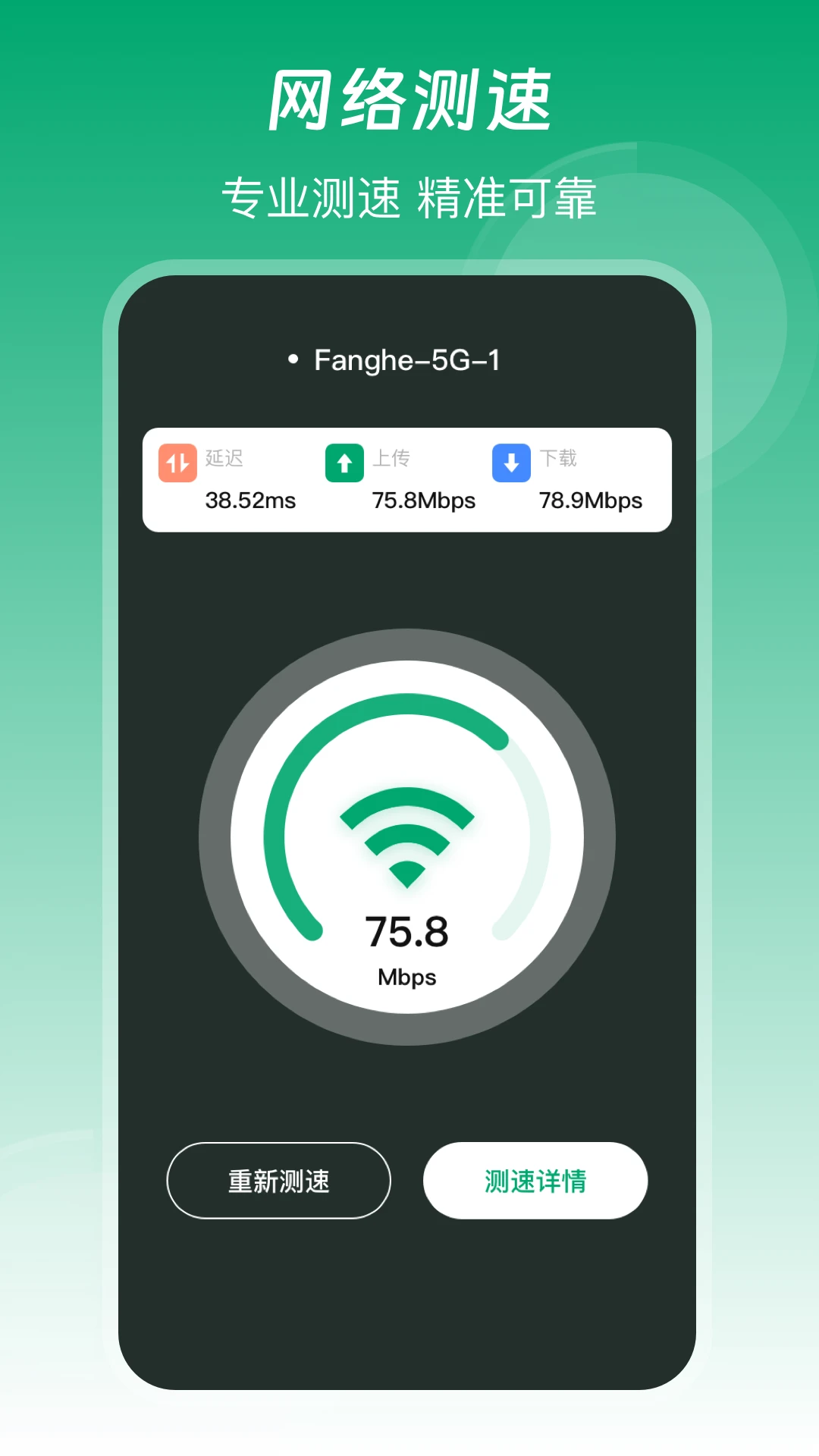 wifi����Կ��3.0.9.309��׿���ͼ0