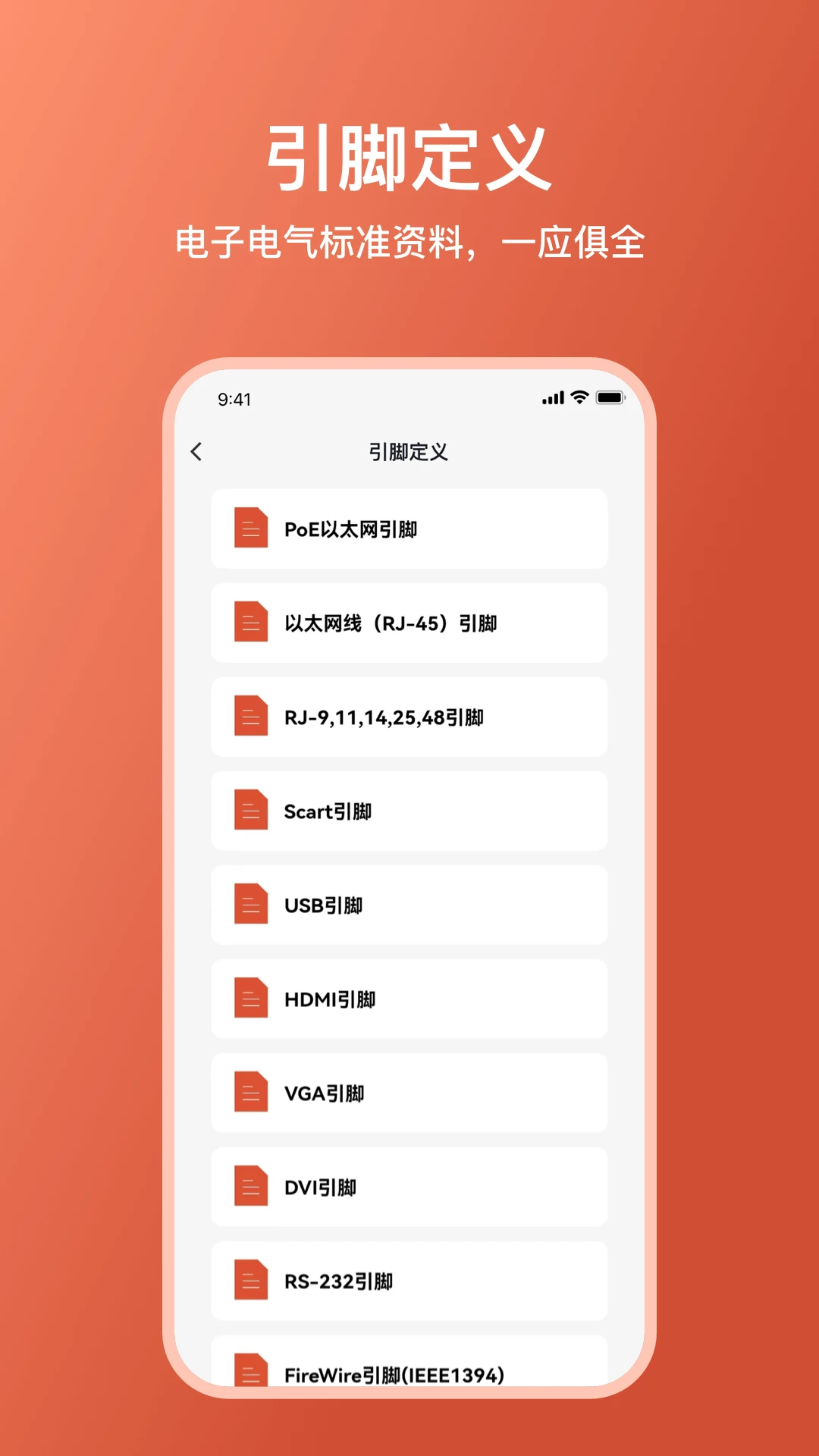 �繤��ʦ1.6.1��׿���ͼ4