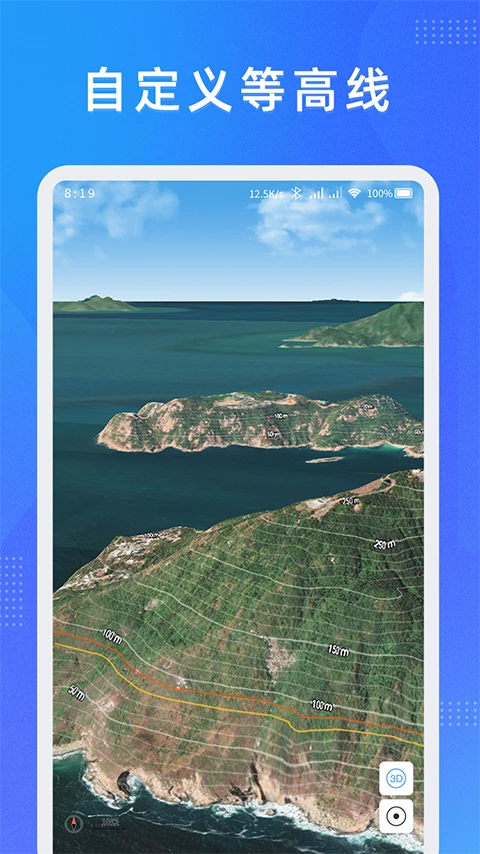 纬图斯卫星地图最新版v2.1.0安卓版截图2