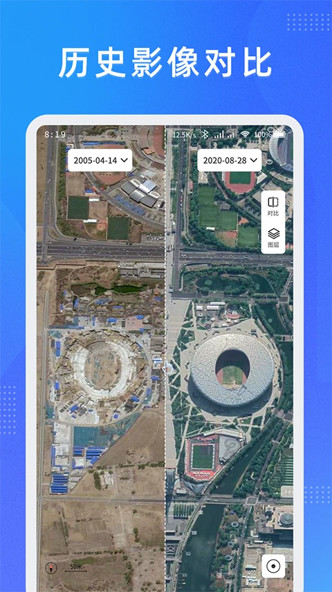纬图斯卫星地图最新版v2.1.0安卓版截图3