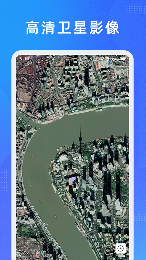 纬图斯卫星地图最新版v2.1.0安卓版截图0