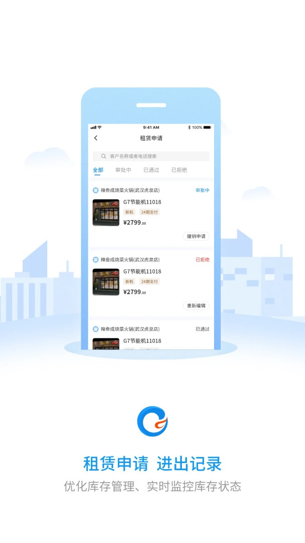 С��CRM�ٷ�����1.7.4 ��׿���ͼ0