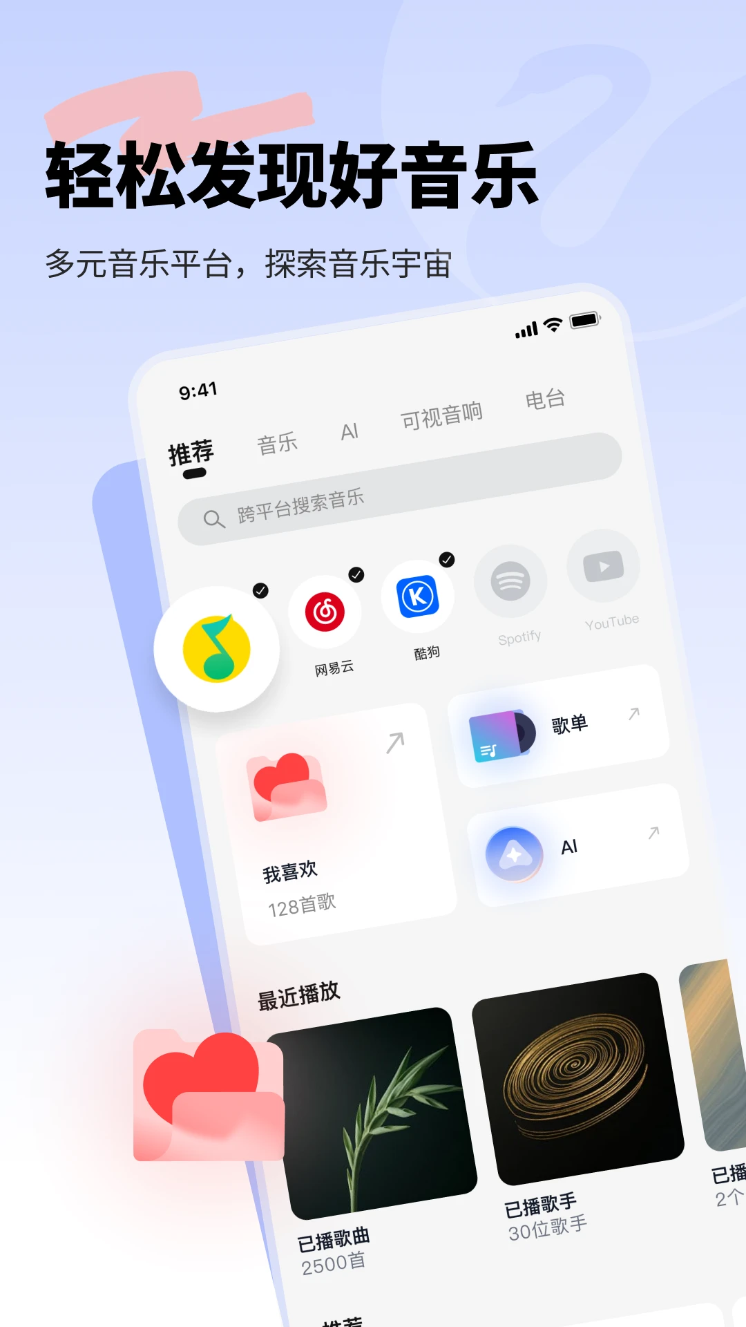 Swan Audio5.3.1 官方版截图4