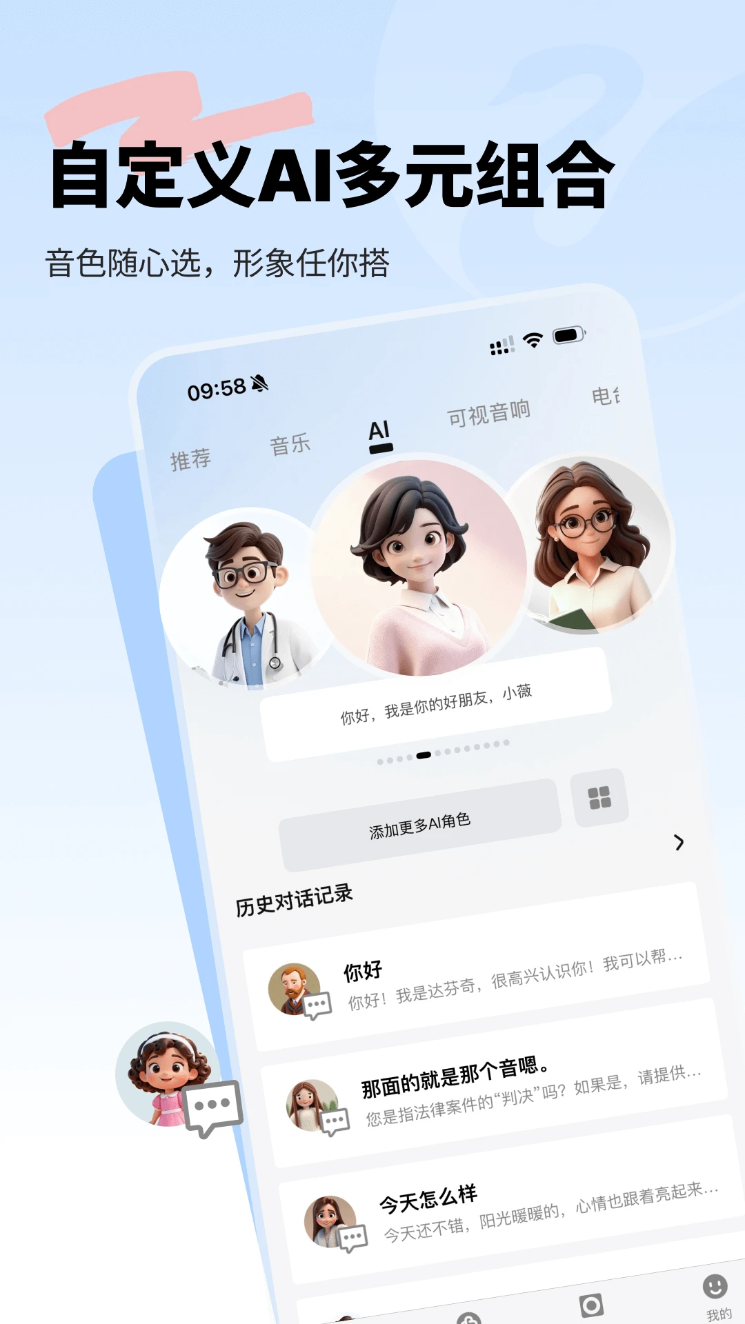 Swan Audio5.3.1 官方版截图0