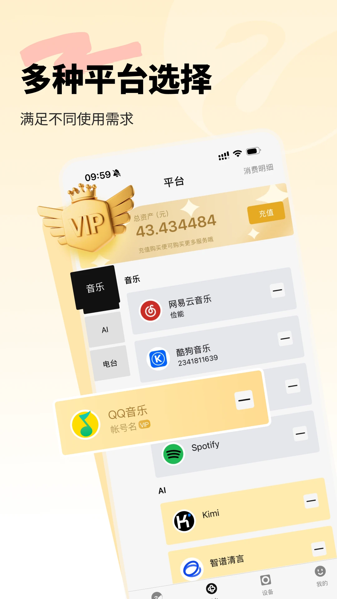 Swan Audio5.3.1 官方版截图1