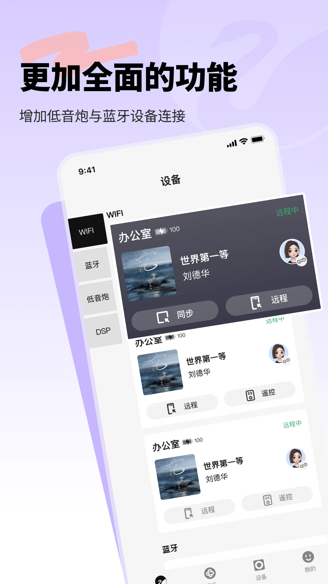Swan Audio5.3.1 官方版截图2