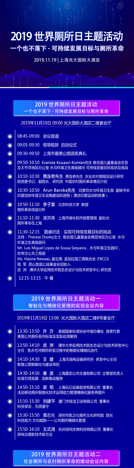 天帝会2025年活动安排及参与方式全流程解析