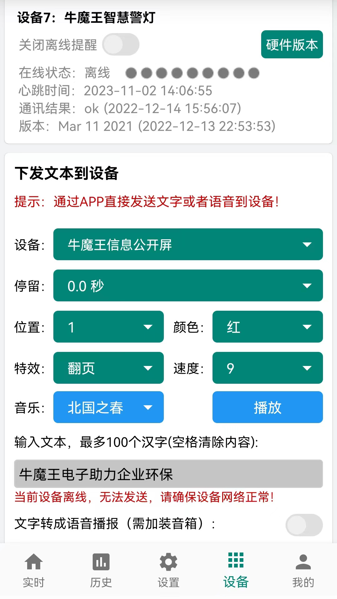 环保监测预警7.1.7.1安卓版截图3