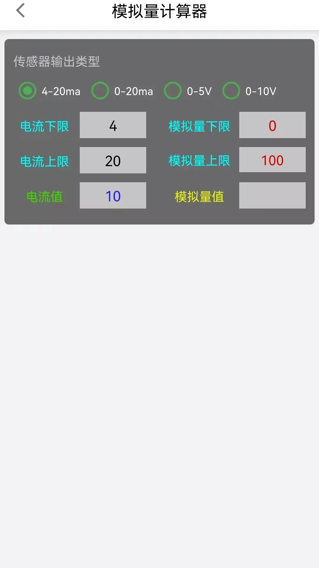 环保监测预警7.1.7.1安卓版截图2
