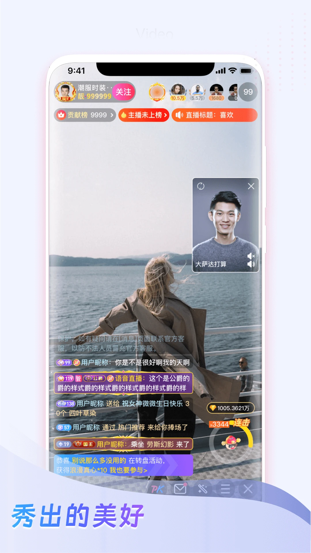 麦咚LIVE互动交友软件v1.0.7安卓版截图1