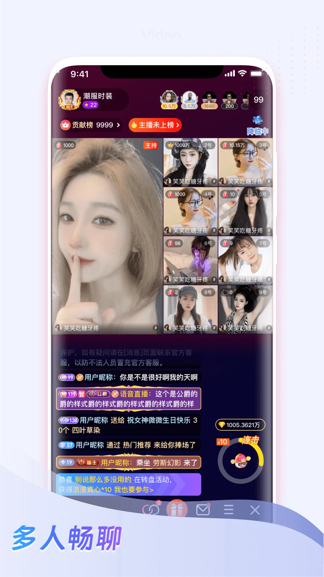 麦咚LIVE互动交友软件v1.0.7安卓版截图2