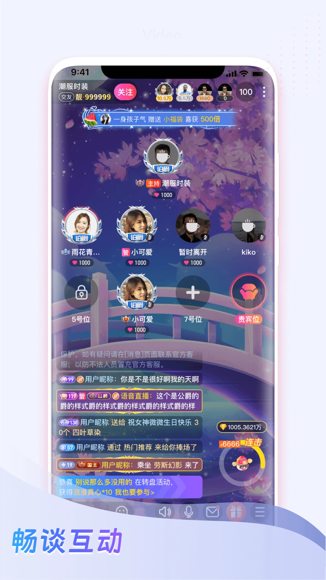 麦咚LIVE互动交友软件v1.0.7安卓版截图3