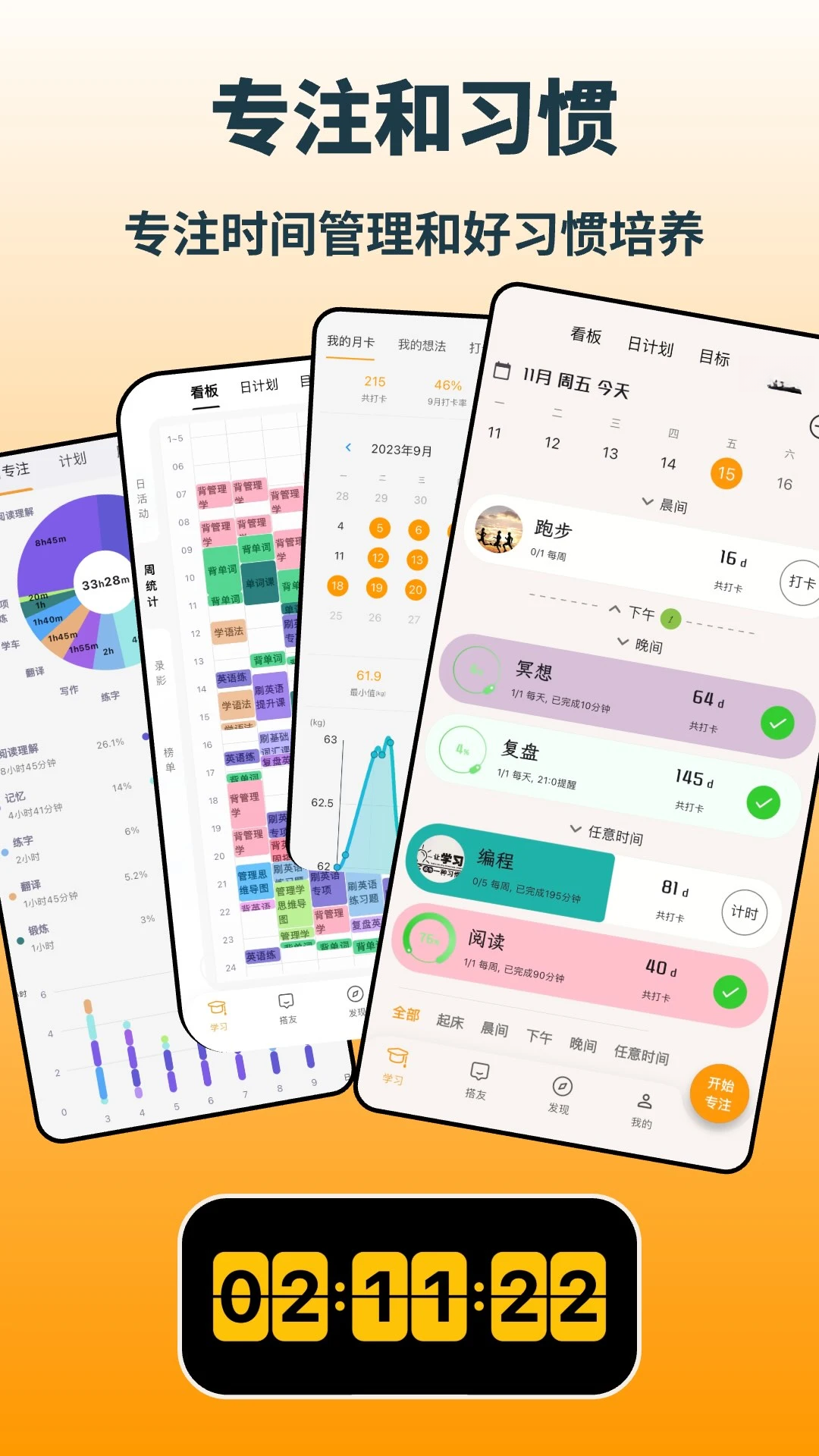 搭着学安卓版功能展示