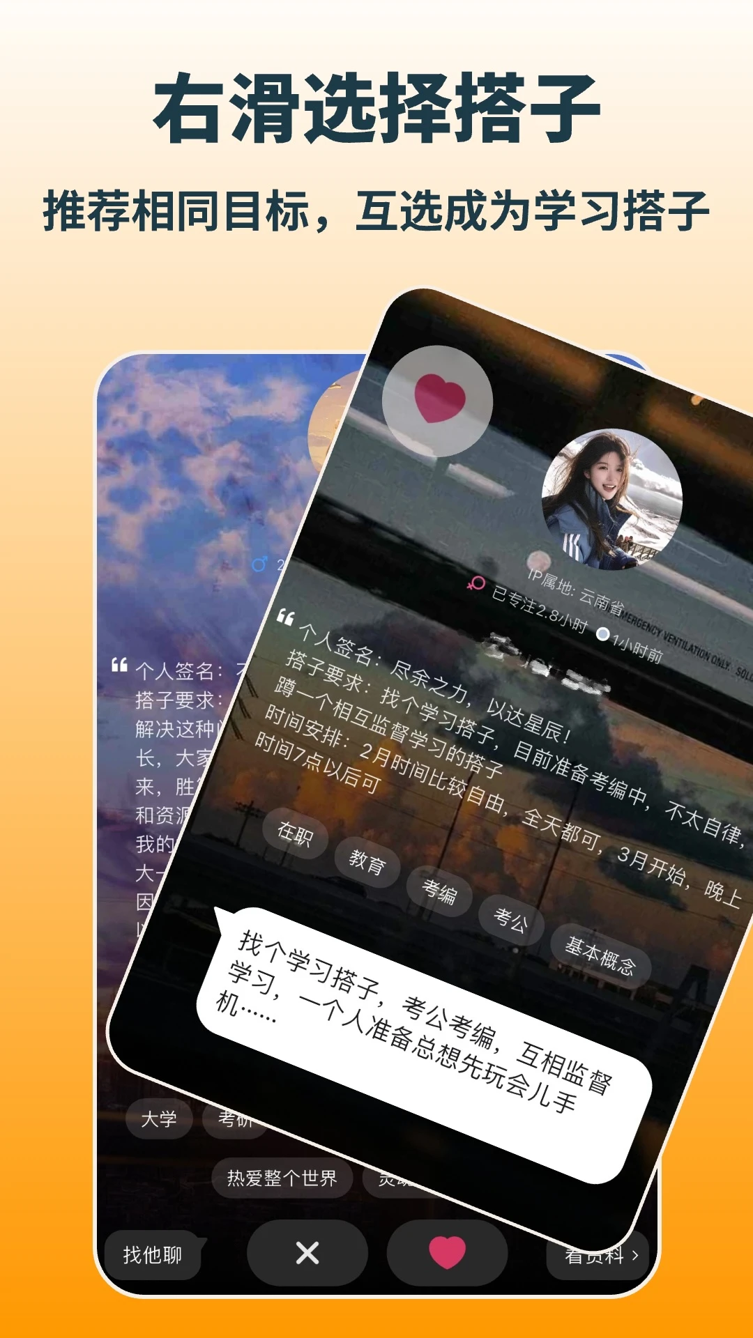 搭着学安卓版学习场景