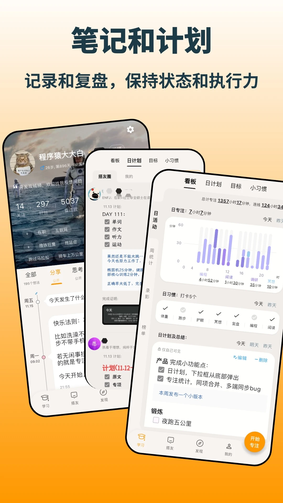 搭着学v3.3.1安卓版截图3