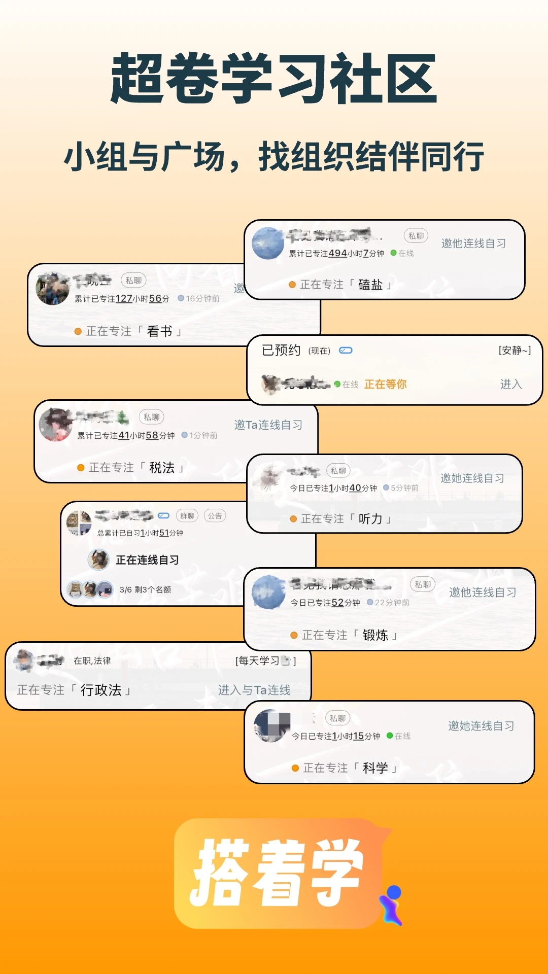 搭着学v3.3.1安卓版截图4