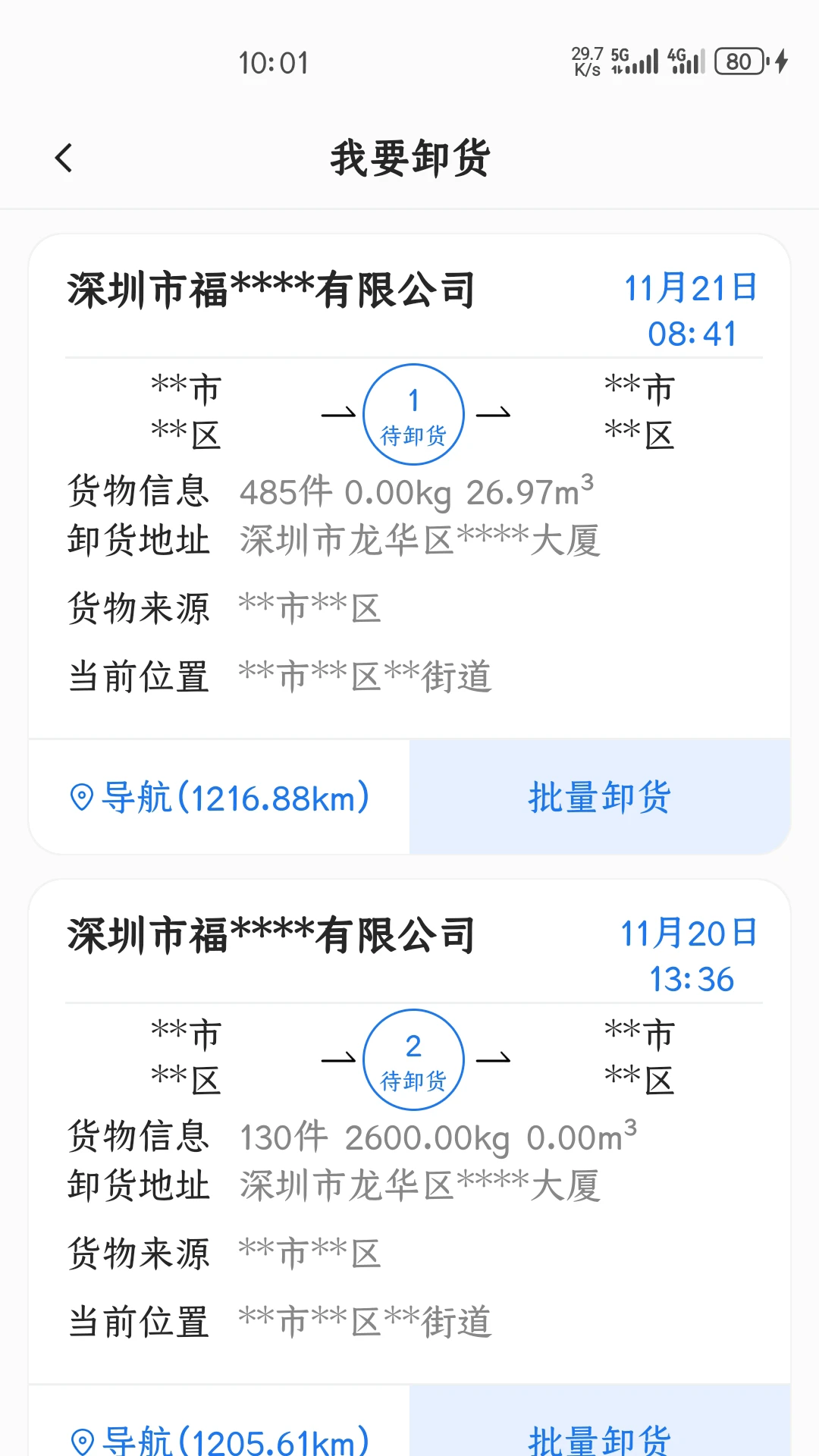 ����app���°汾v2.0.4��׿���ͼ1
