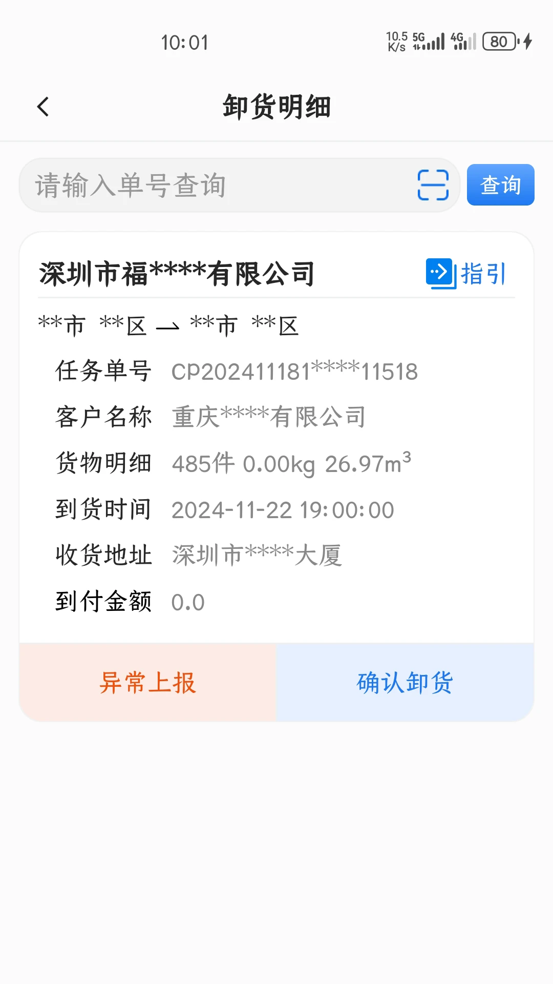 ����app���°汾v2.0.4��׿���ͼ2