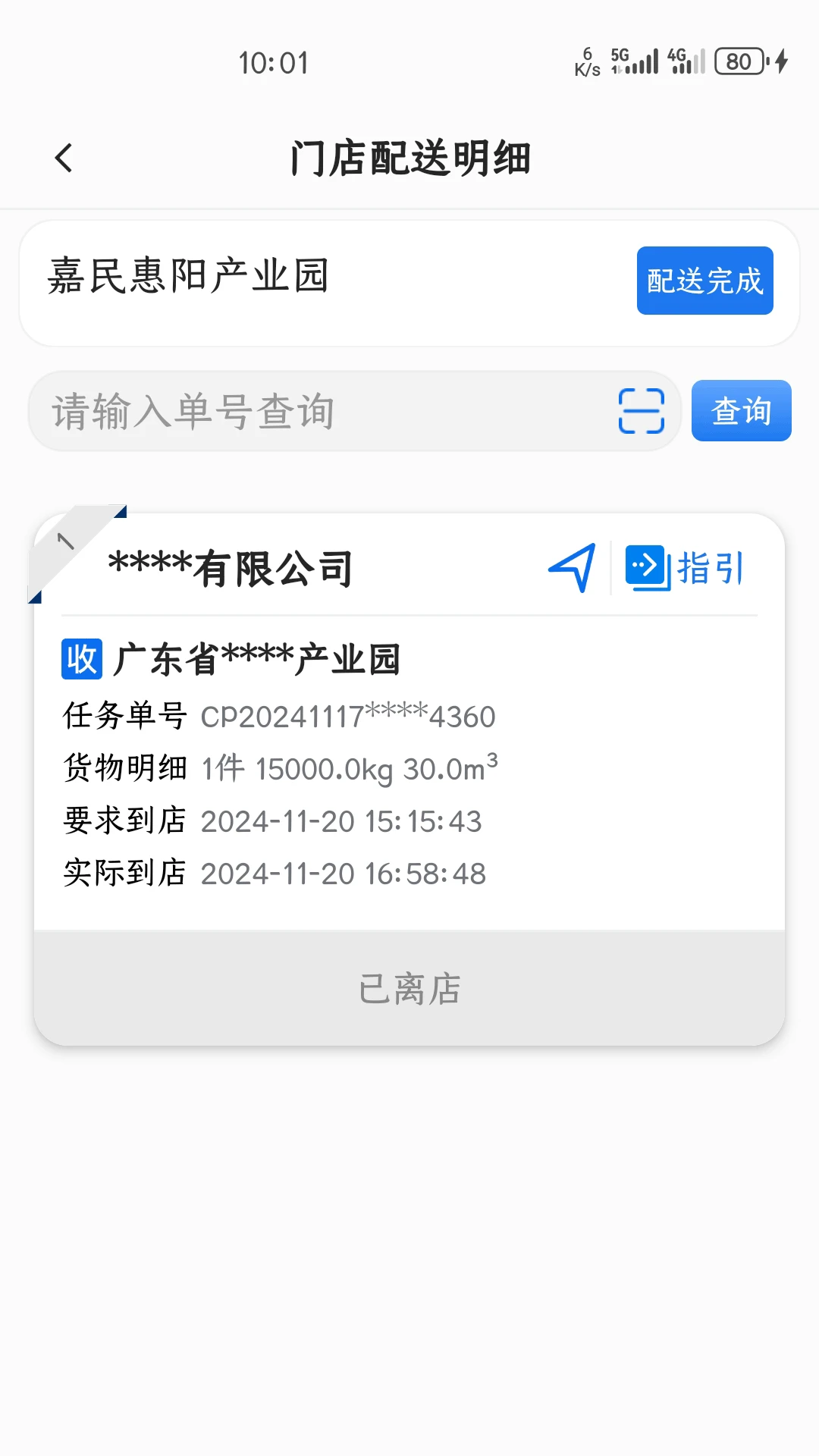 ����app���°汾v2.0.4��׿���ͼ4