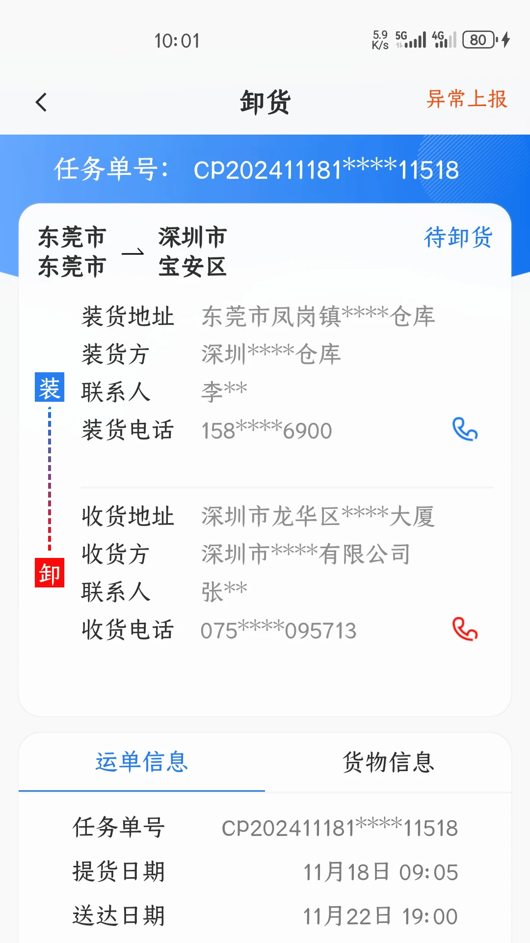 ����app���°汾v2.0.4��׿���ͼ3
