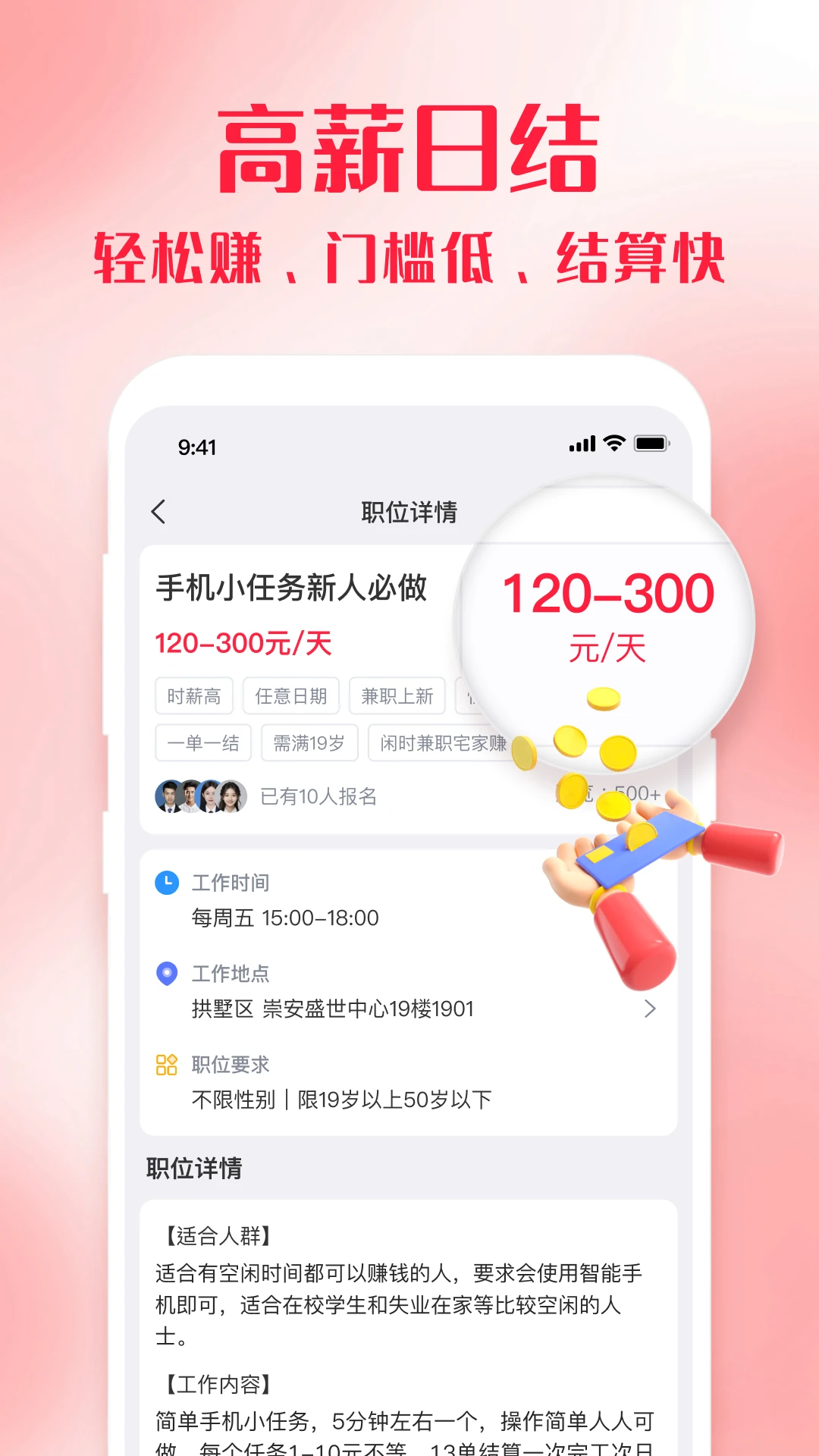零工e站官方版2026最新版1.5.5 安卓版截图3