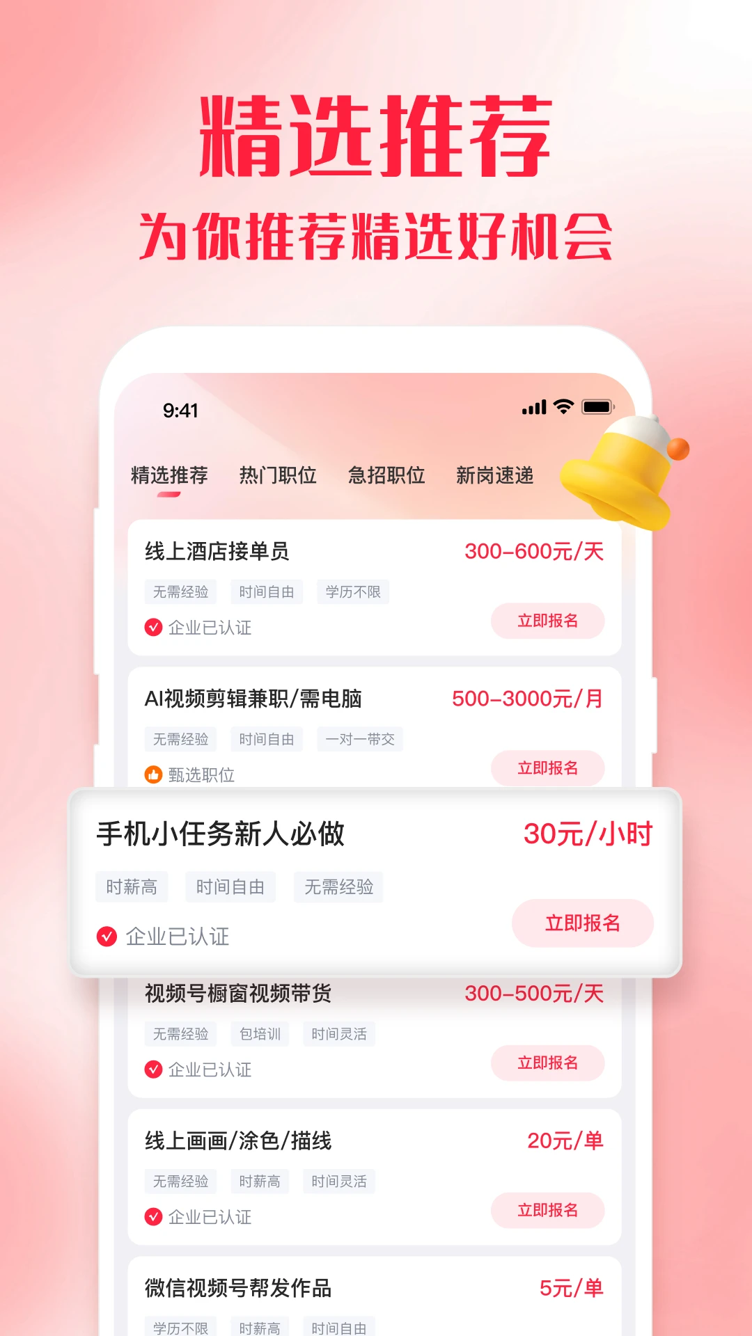 零工e站官方版2026最新版1.5.5 安卓版截图2
