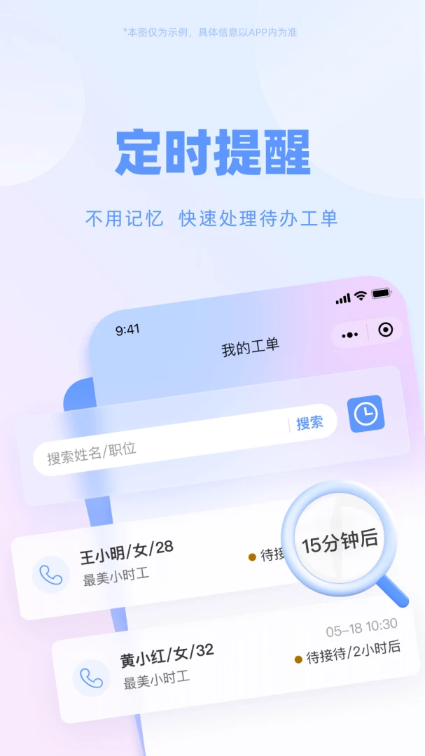 劳务通1.9.1安卓版截图0