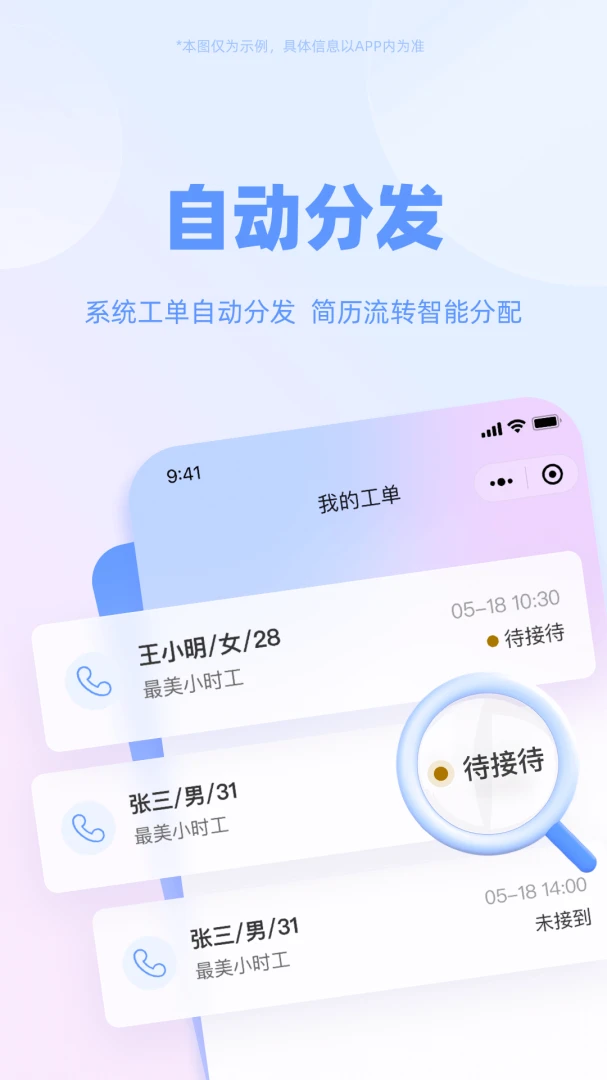 劳务通1.9.1安卓版截图4